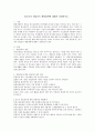 청소년의 게임중독 예방대책에 대해서 설명하세오 2페이지