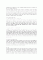 청소년의 게임중독 예방대책에 대해서 설명하세오 4페이지