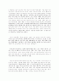 나니아 연대기 - 사자 마녀 그리고 옷장 - 약간은 후진 판타지의 교과서 2페이지