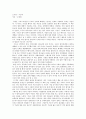 기도력 - 독후감 1페이지