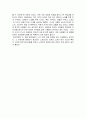 레포트 - 제주 SGI 방문기 3페이지