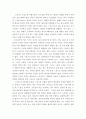 무간도 시리즈의 느와르 장르적 특성 2페이지