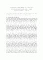 기도 임재기도 3일기도의 영적파워 독후감 1페이지