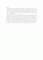 종교사회학 - 가상의례를 읽고 - 종교의 의미 2페이지