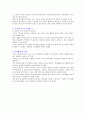 절대적 기도생활 2페이지
