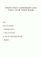 [부부관계] 부부간의 인간관계(부부관계의 중요성 부부간의 의사소통 부부관계 향상방법) 1페이지