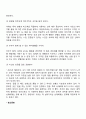 [부부관계] 부부간의 인간관계(부부관계의 중요성 부부간의 의사소통 부부관계 향상방법) 5페이지