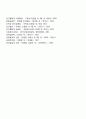 [부부관계] 부부간의 인간관계(부부관계의 중요성 부부간의 의사소통 부부관계 향상방법) 6페이지