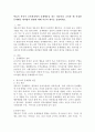 학습자 본인이 보육현장에서 문제행동을 하는 영유아를 교육할 때 적절한 문제행동 대처법과 방법에 대해 자신의 생각을 설명하세요 2페이지