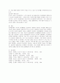 학습자 본인이 보육현장에서 문제행동을 하는 영유아를 교육할 때 적절한 문제행동 대처법과 방법에 대해 자신의 생각을 설명하세요 4페이지