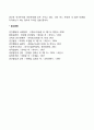 인간본성의 이해(성악설과 성선설 XY이론 이기주의와 이타주의) 4페이지