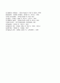 공식적 의사소통 4페이지