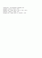 [자아개방] 조하리창 - 조하리창의 영역과 대인관계 형성방법(조하리창의 설명과 대인관계 역량개발에 활용) 6페이지