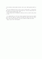 기독교 교육과정의 이론적 기초이해 - 상상력 개념에 대한 해석학적 접근 이해 10페이지