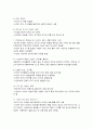 [영화비평] If Only (이프 온리) 플롯 요약표 2페이지