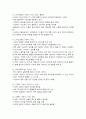 [영화비평] If Only (이프 온리) 플롯 요약표 3페이지