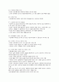 [영화비평] If Only (이프 온리) 플롯 요약표 6페이지