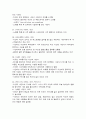 [영화비평] If Only (이프 온리) 플롯 요약표 8페이지