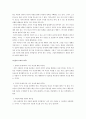 칸트(Kant)와 도덕교육 - 칸트의 의무론 4페이지