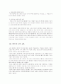 칸트(Kant)와 도덕교육 - 칸트의 의무론 5페이지