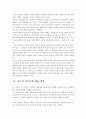 칸트(Kant)와 도덕교육 - 칸트의 의무론 6페이지