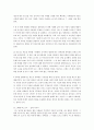 칸트(Kant)와 도덕교육 - 칸트의 의무론 8페이지