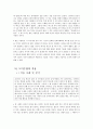 칸트(Kant)와 도덕교육 - 칸트의 의무론 9페이지
