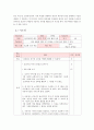 칸트(Kant)와 도덕교육 - 칸트의 의무론 10페이지