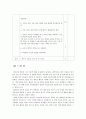 칸트(Kant)와 도덕교육 - 칸트의 의무론 11페이지