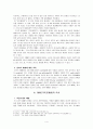 예배의 역사 - 현대목회학 4페이지