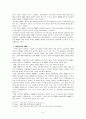 예배의 역사 - 현대목회학 5페이지