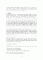 예배의 역사 - 현대목회학 6페이지