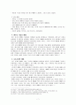 예배의 역사 - 현대목회학 7페이지