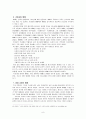 예배의 역사 - 현대목회학 8페이지
