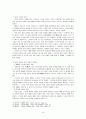 예배의 역사 - 현대목회학 9페이지