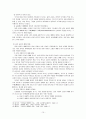 예배의 역사 - 현대목회학 10페이지