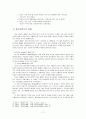 예배의 역사 - 현대목회학 11페이지