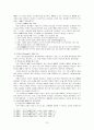 예배의 역사 - 현대목회학 12페이지