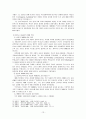 예배의 역사 - 현대목회학 13페이지