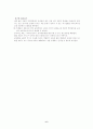 교실을 도덕 공동체로 만들기 6페이지