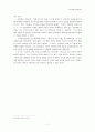 [한국교회신학사상사] 변선환과 박아론의 「교회 밖 구원 논쟁」 이해 - 논쟁 전개 과정을 중심으로 신학사상 고찰 7페이지