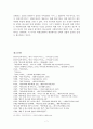 에큐메니칼(Ecumenical) 신학 - 한국교회 신학사상사 7페이지