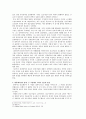 성서출판 찬송가 사업과 에큐메니즘 - 성서와 찬송가의 연합사업에서 나타난 갈등과 분열 - 에큐메닉스 세미나 3페이지