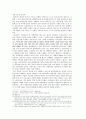 성서출판 찬송가 사업과 에큐메니즘 - 성서와 찬송가의 연합사업에서 나타난 갈등과 분열 - 에큐메닉스 세미나 4페이지