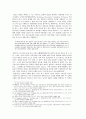 성서출판 찬송가 사업과 에큐메니즘 - 성서와 찬송가의 연합사업에서 나타난 갈등과 분열 - 에큐메닉스 세미나 5페이지