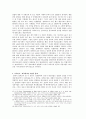 성서출판 찬송가 사업과 에큐메니즘 - 성서와 찬송가의 연합사업에서 나타난 갈등과 분열 - 에큐메닉스 세미나 6페이지
