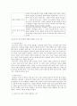 프로이트(Freud)와 유년기 2페이지