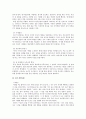 프로이트(Freud)와 유년기 5페이지