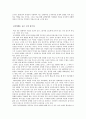 [영화비평, 장르비평] 한국 공포영화에는 소녀와 악마가 없다 - 엑소시스트의 사례로 본 한국 공포장르의 문제점 4페이지
