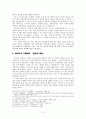 일본교회 지도자 야마무로 군페이(山室軍平) [아세아교회사] 2페이지